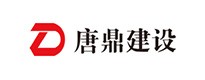 唐鼎建設(shè)